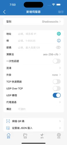 梯子vp加速器跑路android下载效果预览图